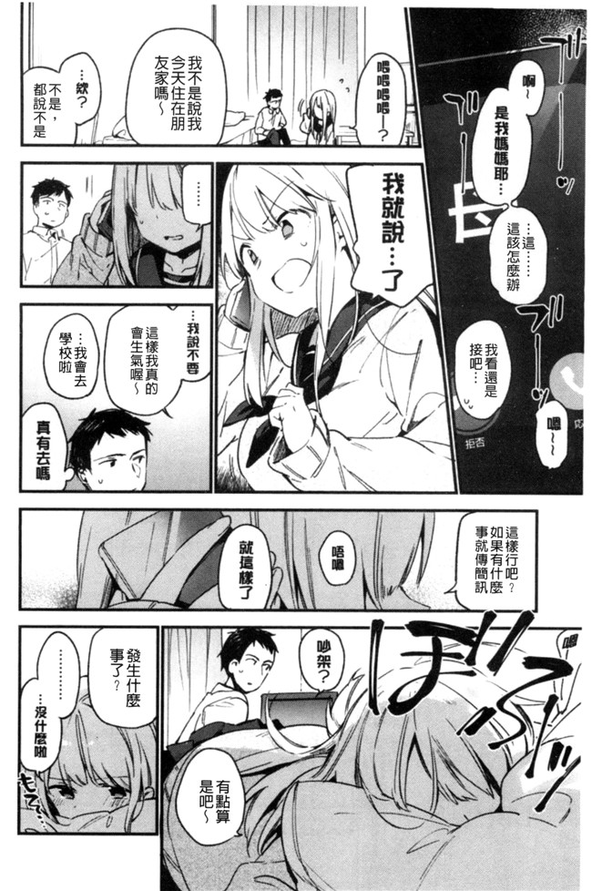 口工h漫画之女仆合集本子[富士やま] ないしょごと