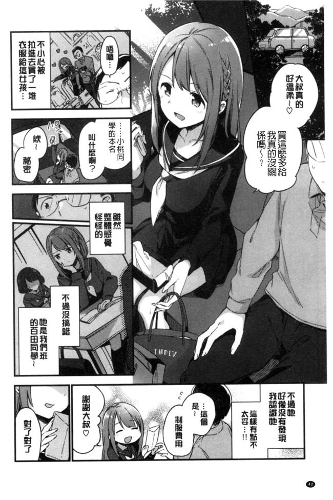 口工h漫画之女仆合集本子[富士やま] ないしょごと