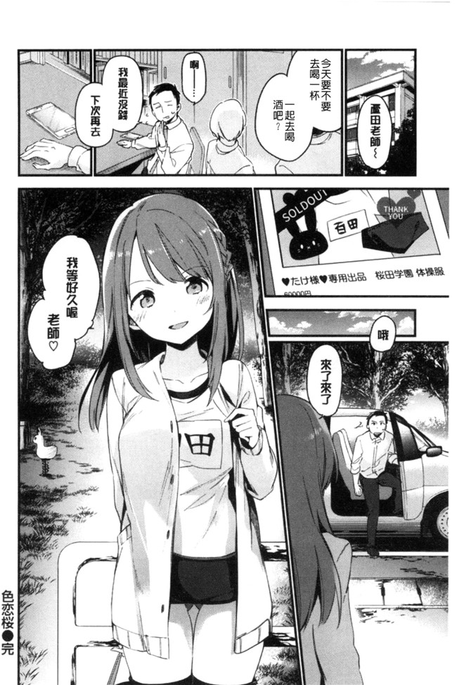 口工h漫画之女仆合集本子[富士やま] ないしょごと