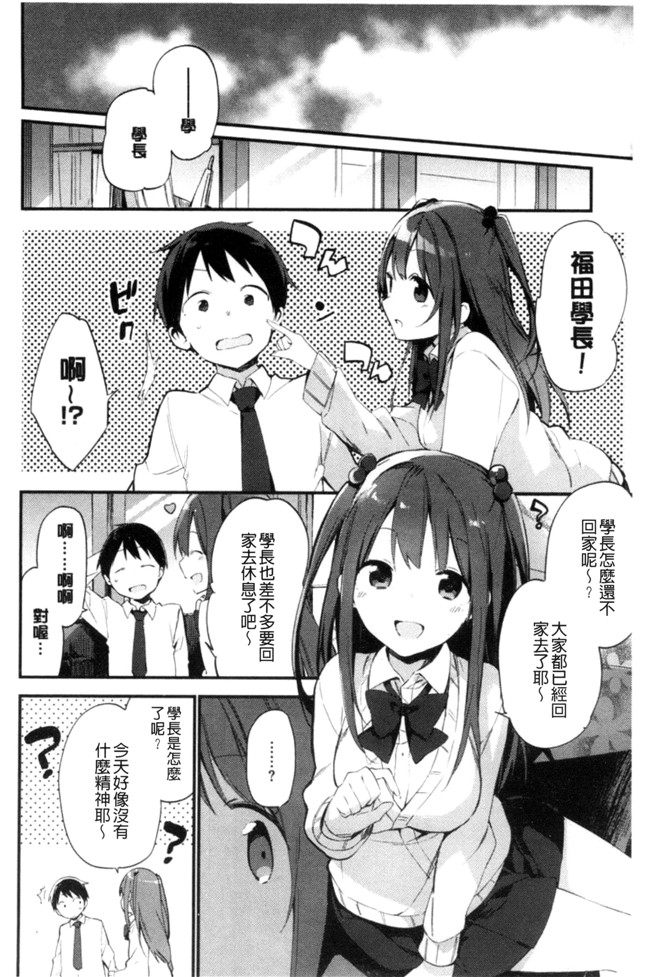 口工h漫画之女仆合集本子[富士やま] ないしょごと