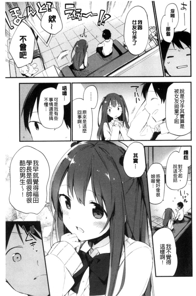 口工h漫画之女仆合集本子[富士やま] ないしょごと