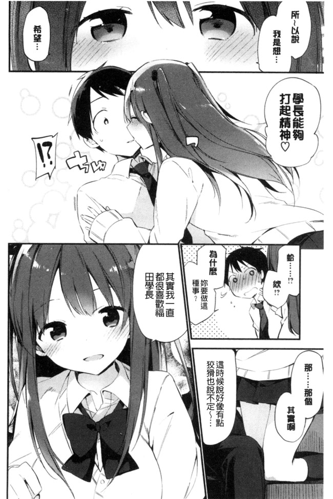 口工h漫画之女仆合集本子[富士やま] ないしょごと