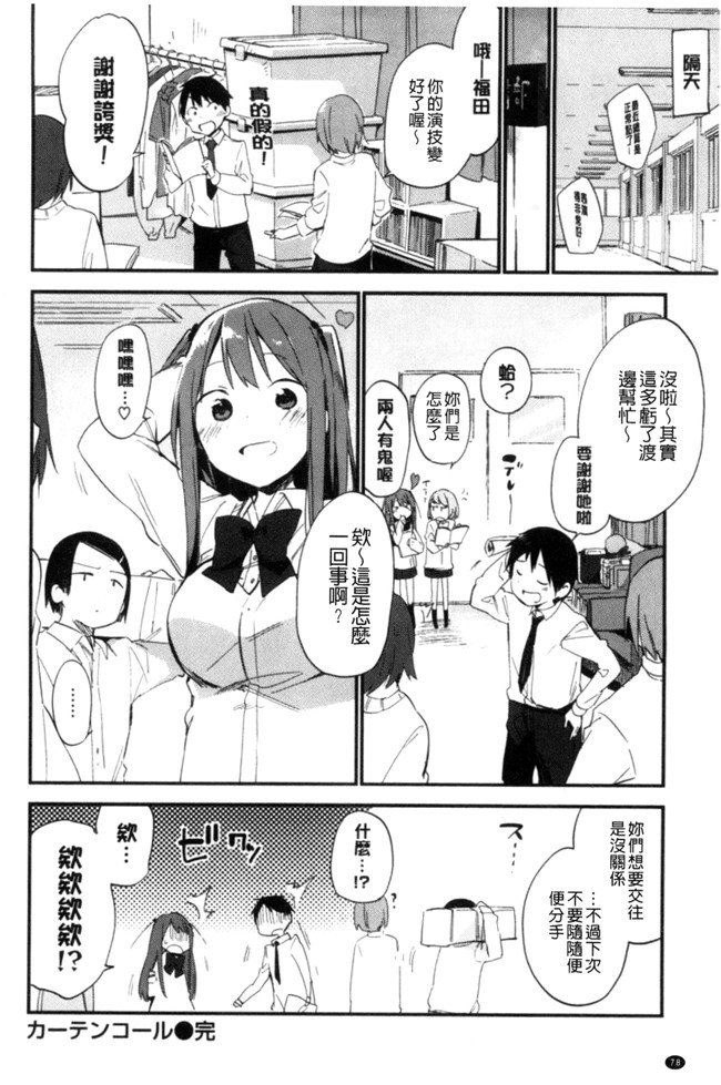 口工h漫画之女仆合集本子[富士やま] ないしょごと