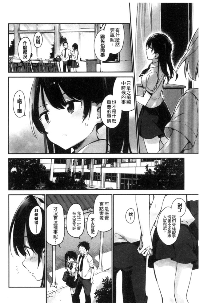 口工h漫画之女仆合集本子[富士やま] ないしょごと