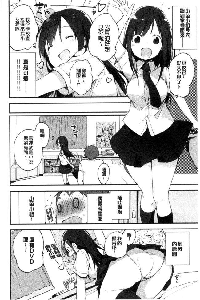 口工h漫画之女仆合集本子[富士やま] ないしょごと