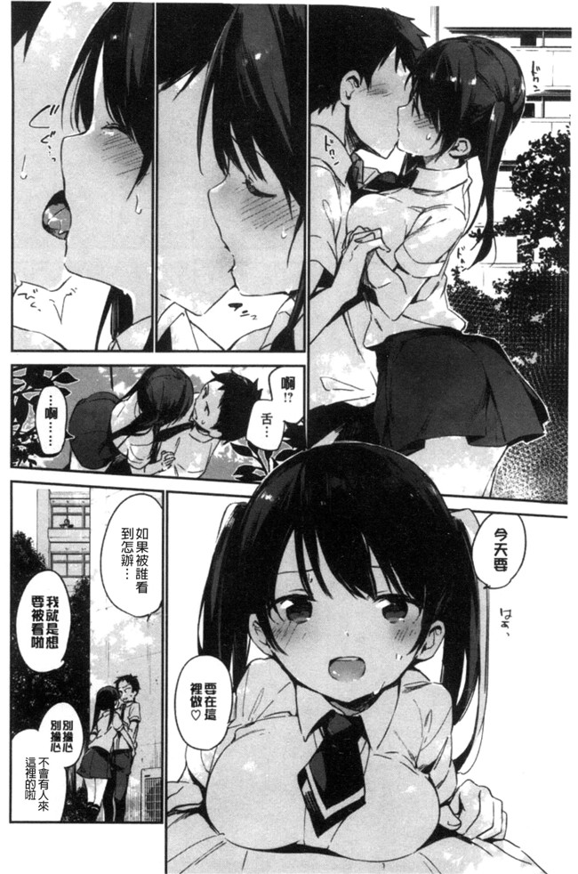 口工h漫画之女仆合集本子[富士やま] ないしょごと