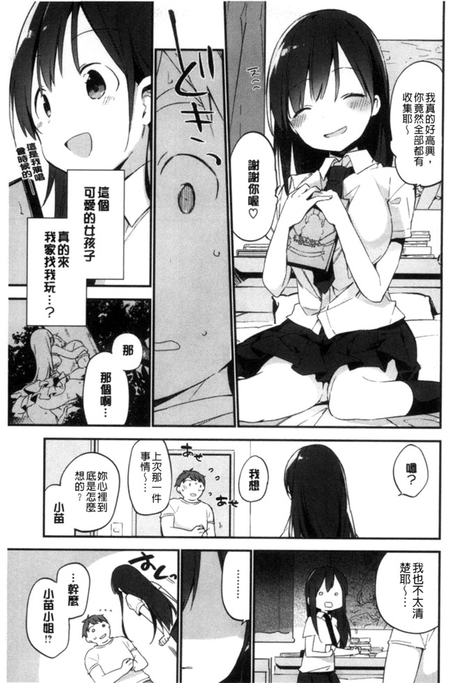 口工h漫画之女仆合集本子[富士やま] ないしょごと