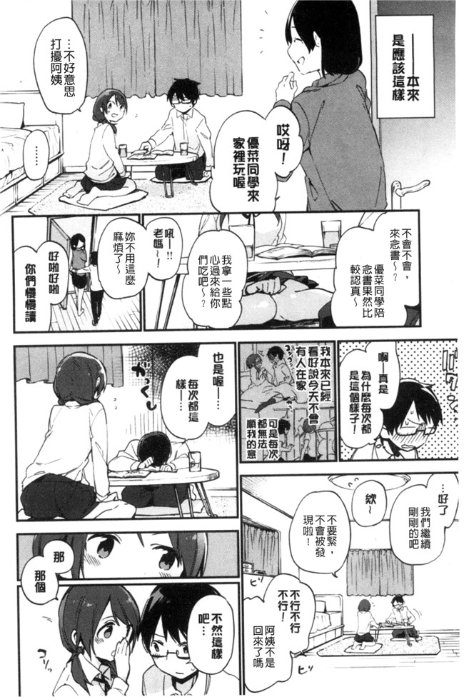 口工h漫画之女仆合集本子[富士やま] ないしょごと