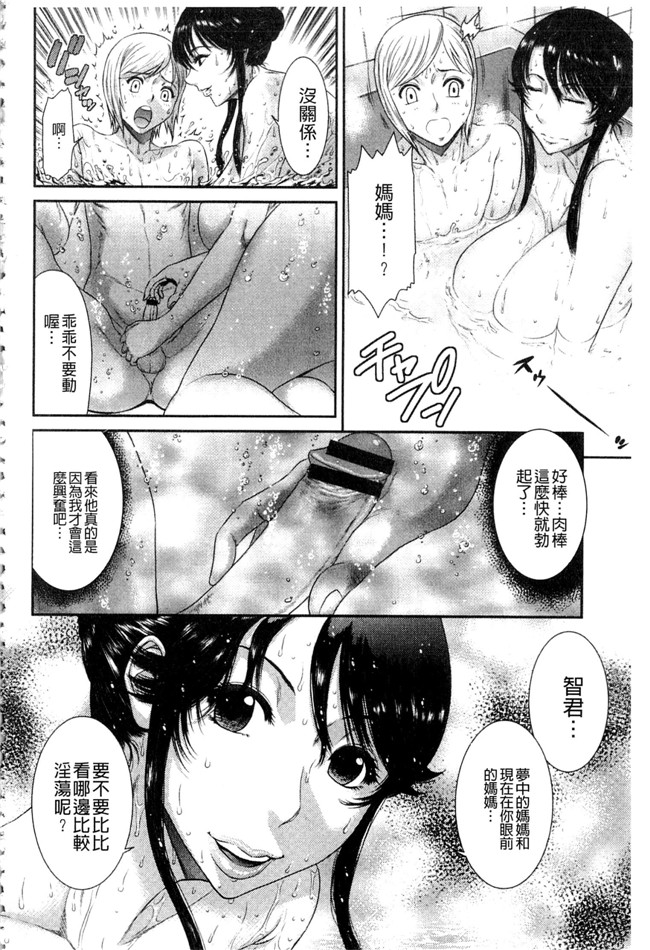 邪恶帝口工漫画之[砂川多良] 挿レ喰イ ～堕ちた妻たちh本子