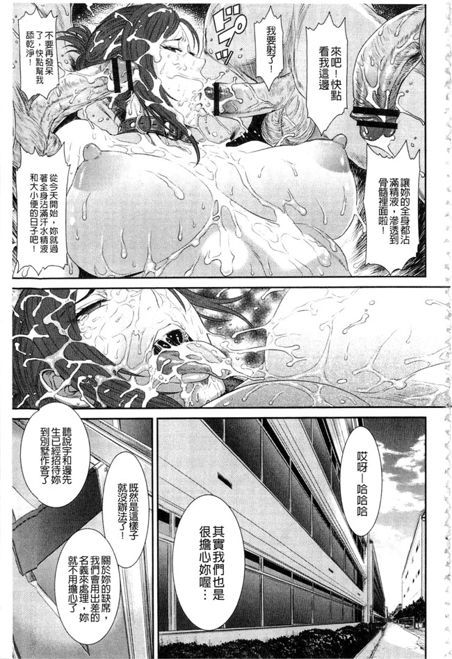 邪恶帝口工漫画之[砂川多良] 挿レ喰イ ～堕ちた妻たちh本子