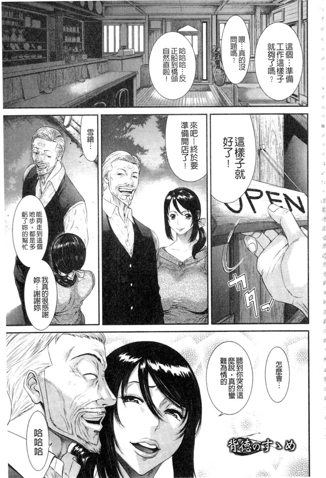 邪恶帝口工漫画之[砂川多良] 挿レ喰イ ～堕ちた妻たちh本子