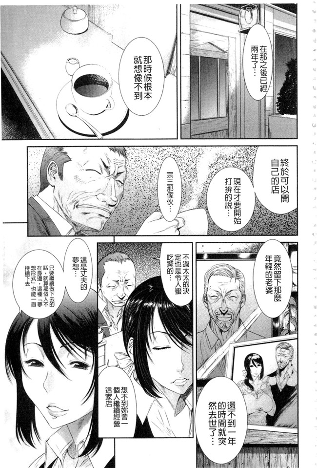 邪恶帝口工漫画之[砂川多良] 挿レ喰イ ～堕ちた妻たちh本子