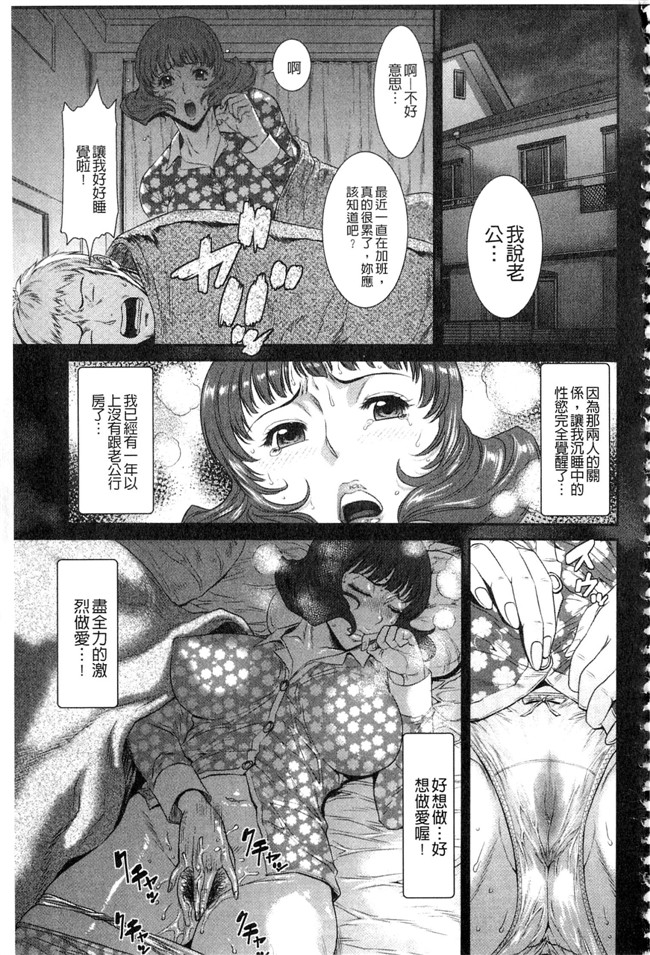 邪恶帝口工漫画之[砂川多良] 挿レ喰イ ～堕ちた妻たちh本子