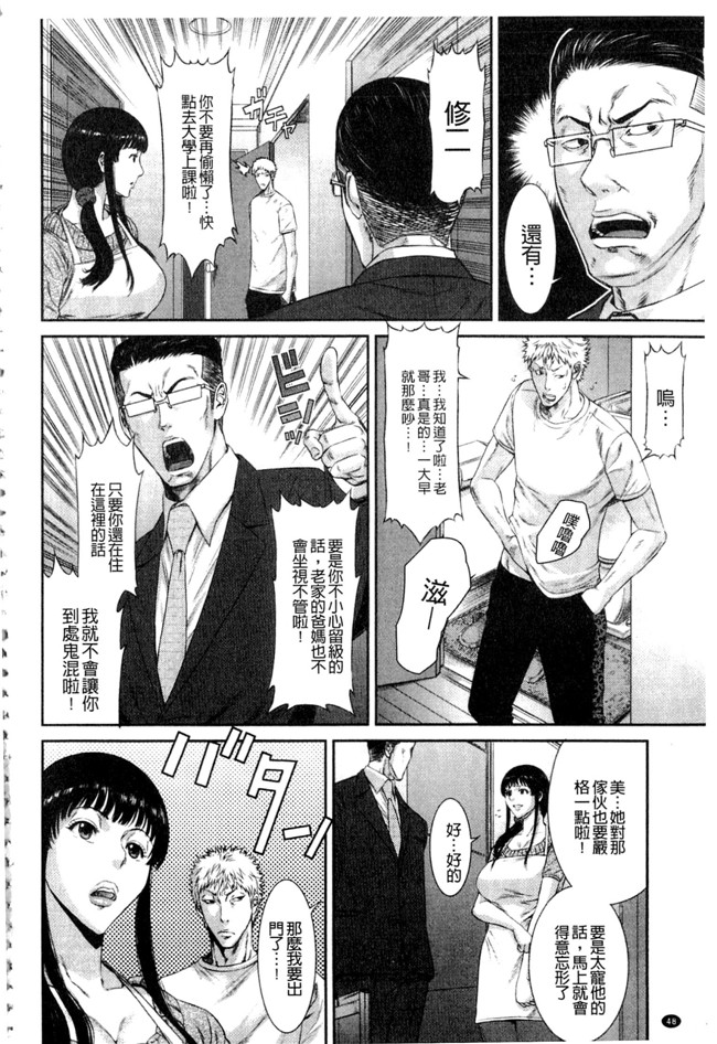 邪恶帝口工漫画之[砂川多良] 挿レ喰イ ～堕ちた妻たちh本子