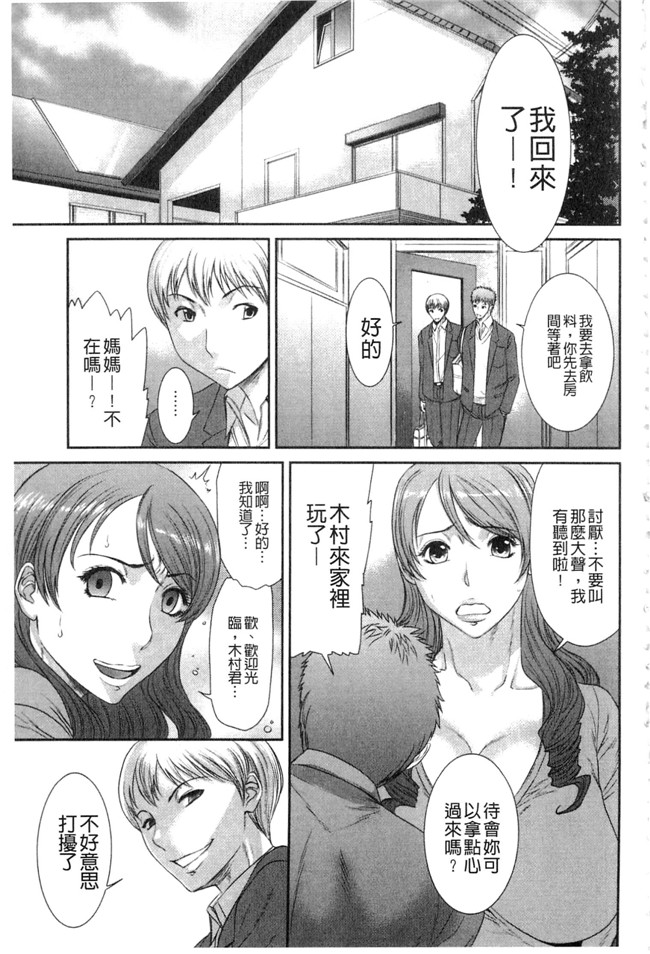 邪恶帝口工漫画之[砂川多良] 挿レ喰イ ～堕ちた妻たちh本子