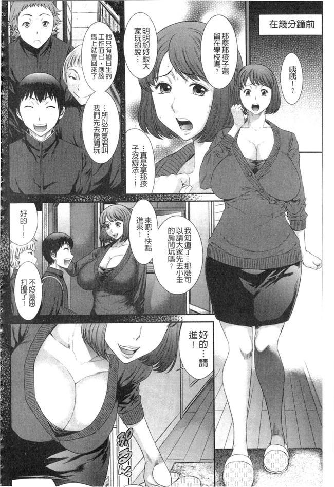 邪恶帝口工漫画之[砂川多良] 挿レ喰イ ～堕ちた妻たちh本子