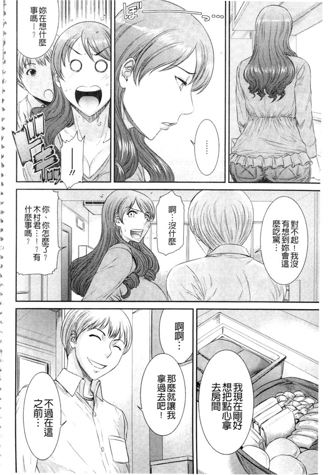 邪恶帝口工漫画之[砂川多良] 挿レ喰イ ～堕ちた妻たちh本子