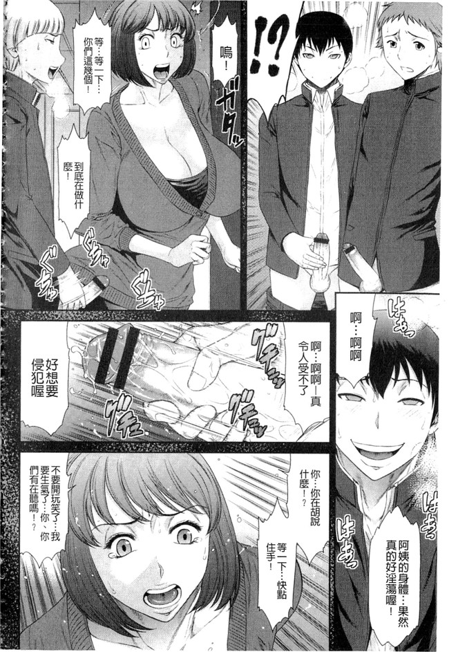 邪恶帝口工漫画之[砂川多良] 挿レ喰イ ～堕ちた妻たちh本子