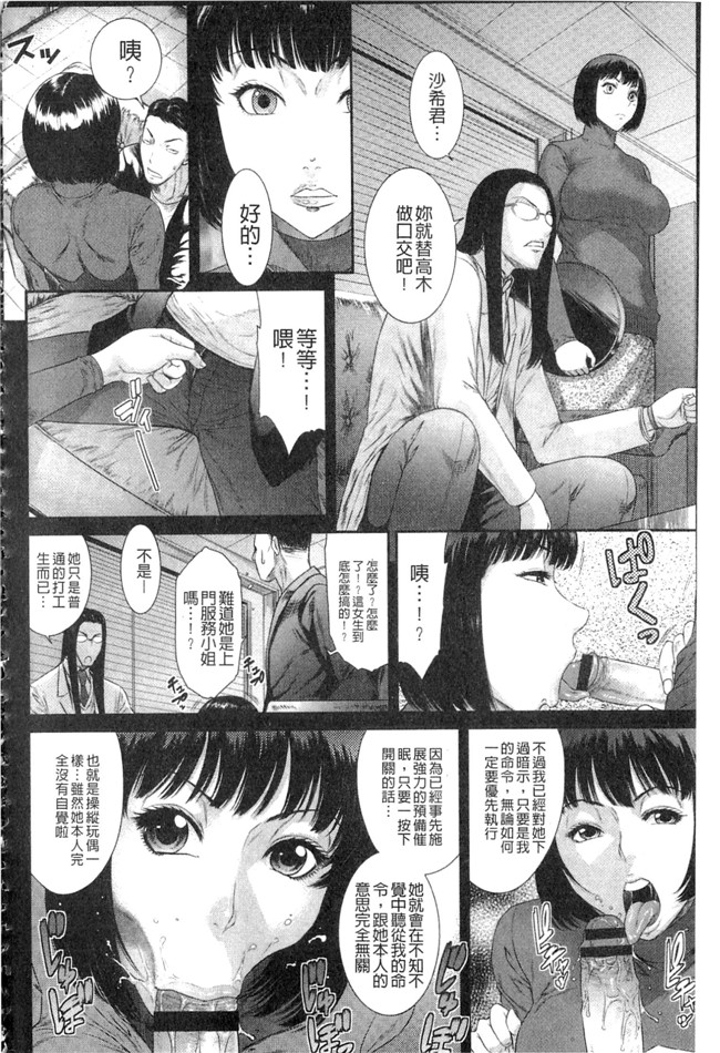 邪恶帝口工漫画之[砂川多良] 挿レ喰イ ～堕ちた妻たちh本子