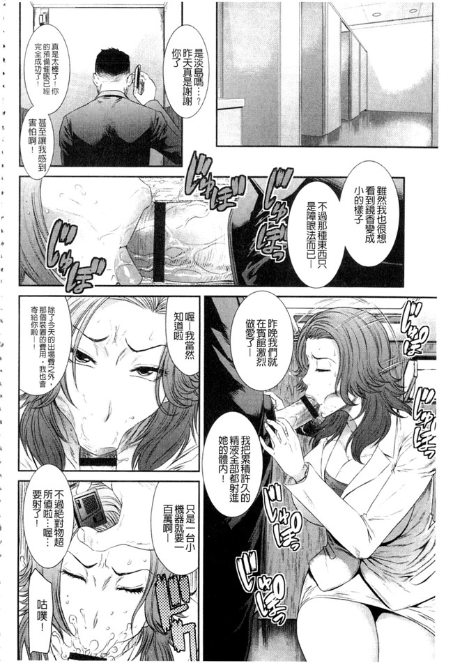 邪恶帝口工漫画之[砂川多良] 挿レ喰イ ～堕ちた妻たちh本子