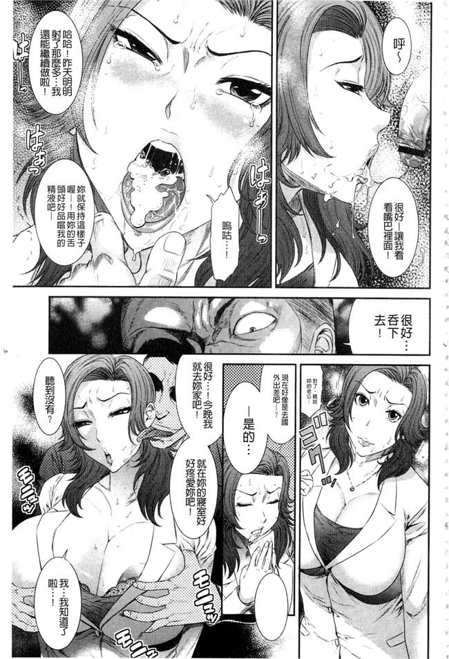 邪恶帝口工漫画之[砂川多良] 挿レ喰イ ～堕ちた妻たちh本子