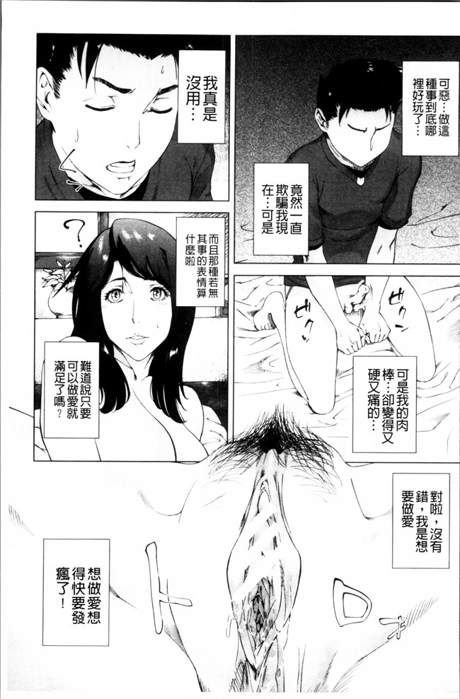 邪恶帝之口工漫画h本子[Q堂恵] 母さんの異常な愛情