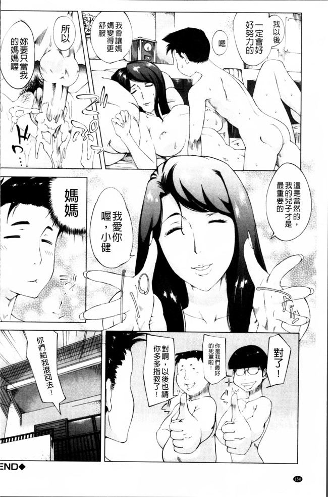 邪恶帝之口工漫画h本子[Q堂恵] 母さんの異常な愛情