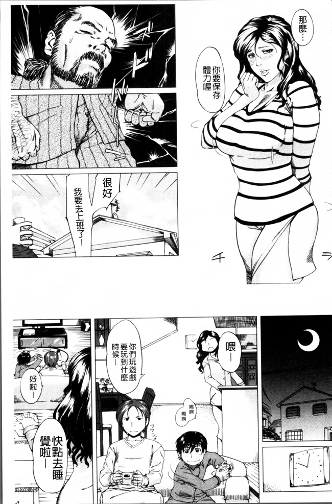 邪恶帝之口工漫画h本子[Q堂恵] 母さんの異常な愛情