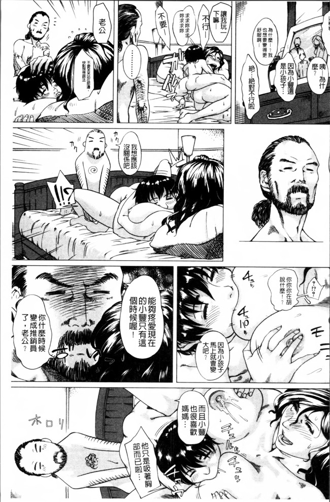 邪恶帝之口工漫画h本子[Q堂恵] 母さんの異常な愛情