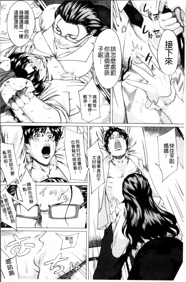 邪恶帝之口工漫画h本子[Q堂恵] 母さんの異常な愛情