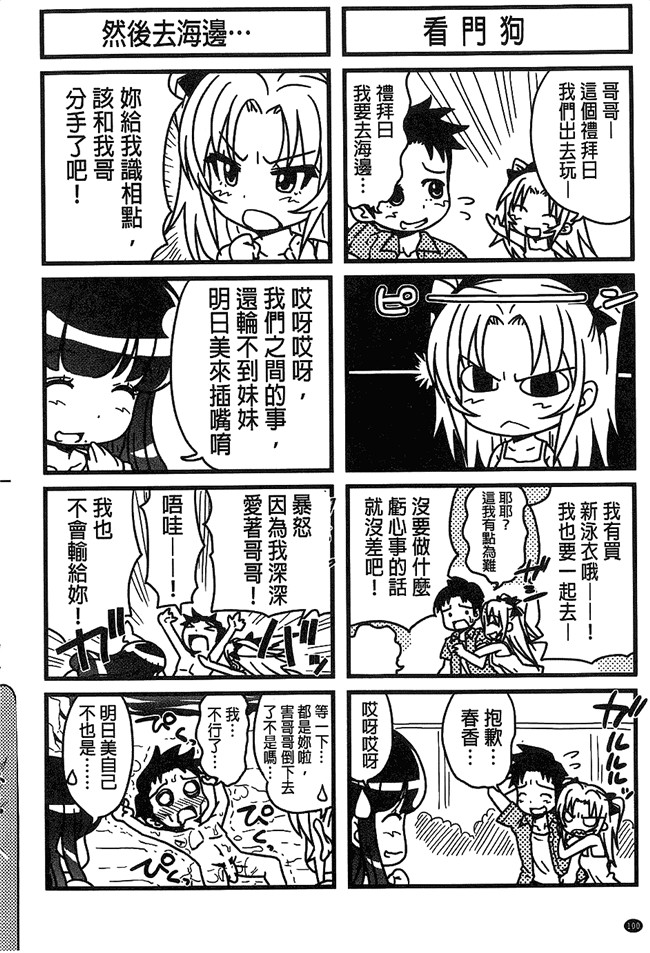 邪恶帝之福利漫画臀控本子[たくわん] H ERO -性の教室