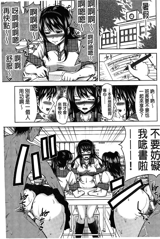 邪恶帝之福利漫画臀控本子[たくわん] H ERO -性の教室