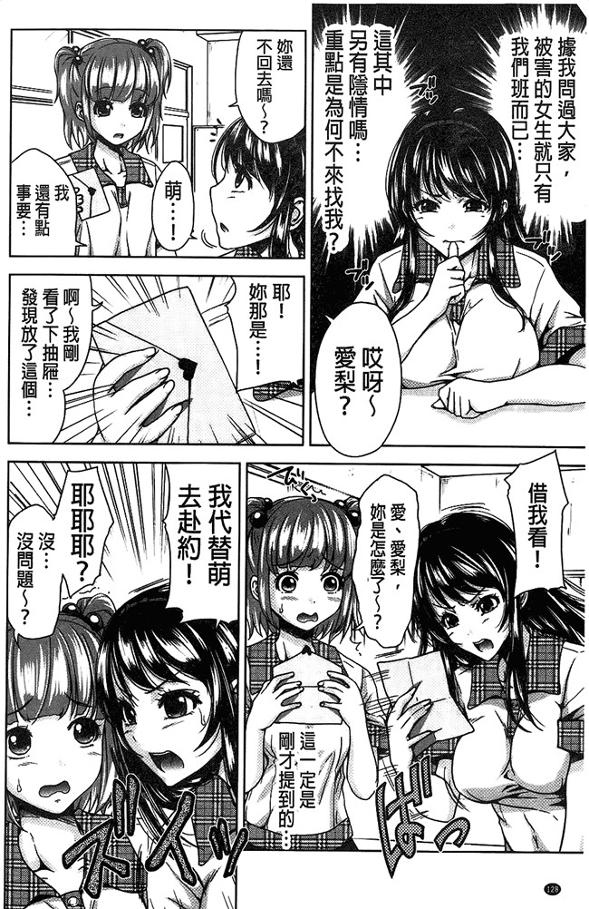 邪恶帝之福利漫画臀控本子[たくわん] H ERO -性の教室