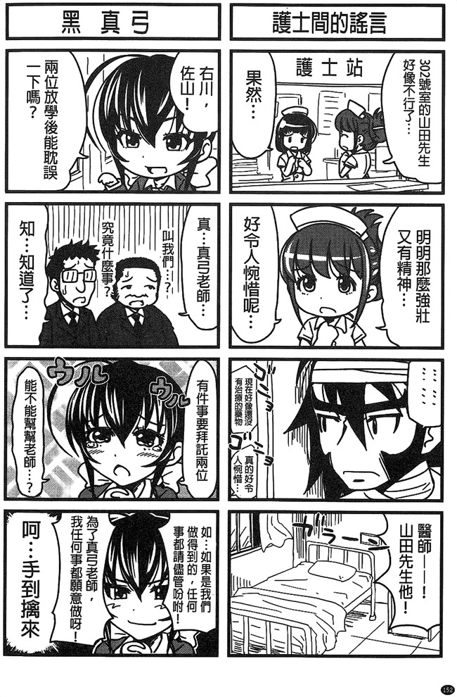 邪恶帝之福利漫画臀控本子[たくわん] H ERO -性の教室