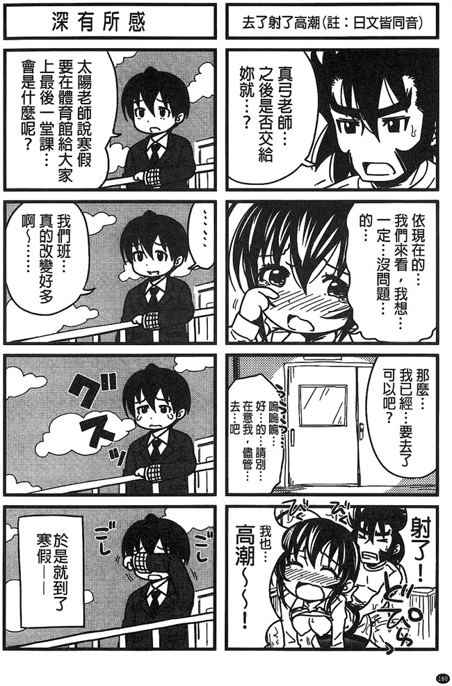 邪恶帝之福利漫画臀控本子[たくわん] H ERO -性の教室