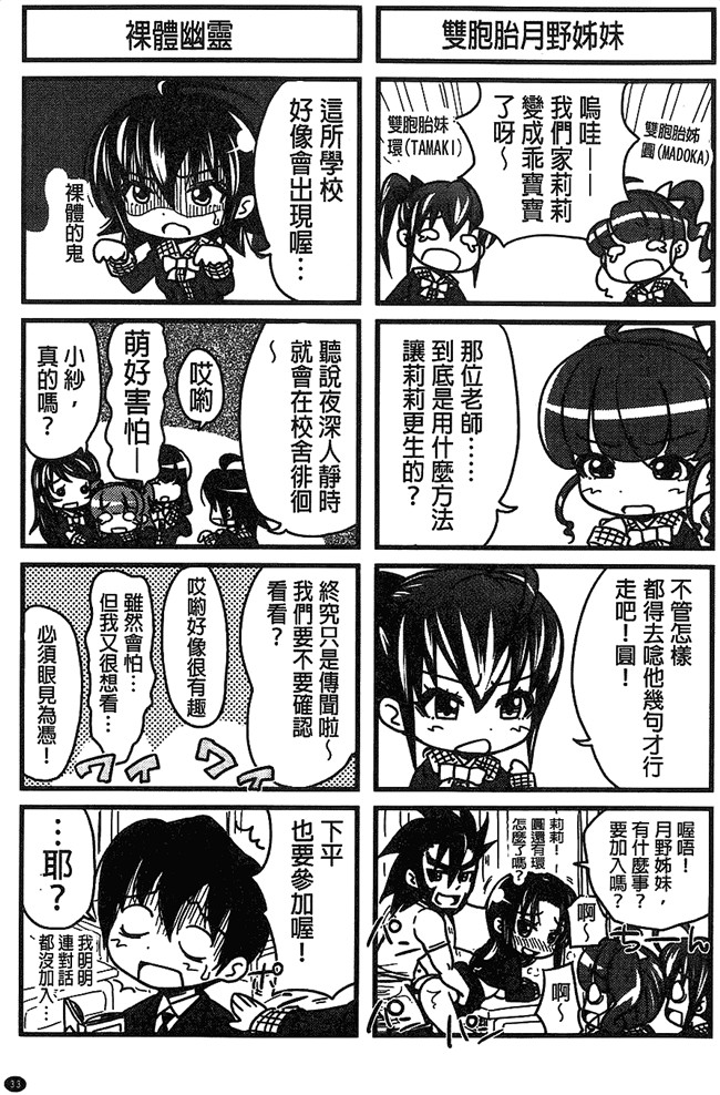 邪恶帝之福利漫画臀控本子[たくわん] H ERO -性の教室