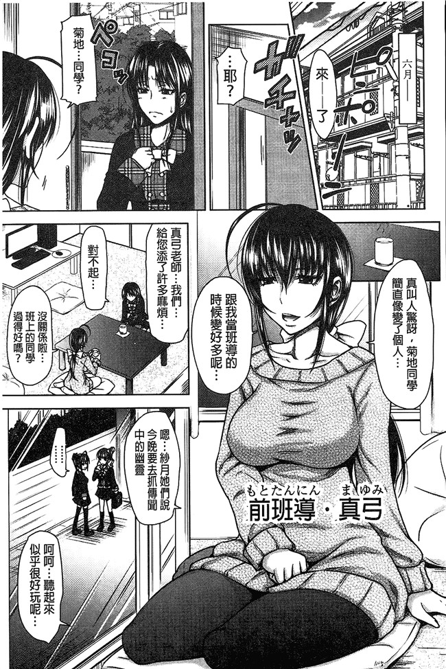 邪恶帝之福利漫画臀控本子[たくわん] H ERO -性の教室