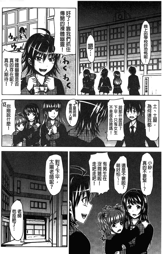 邪恶帝之福利漫画臀控本子[たくわん] H ERO -性の教室