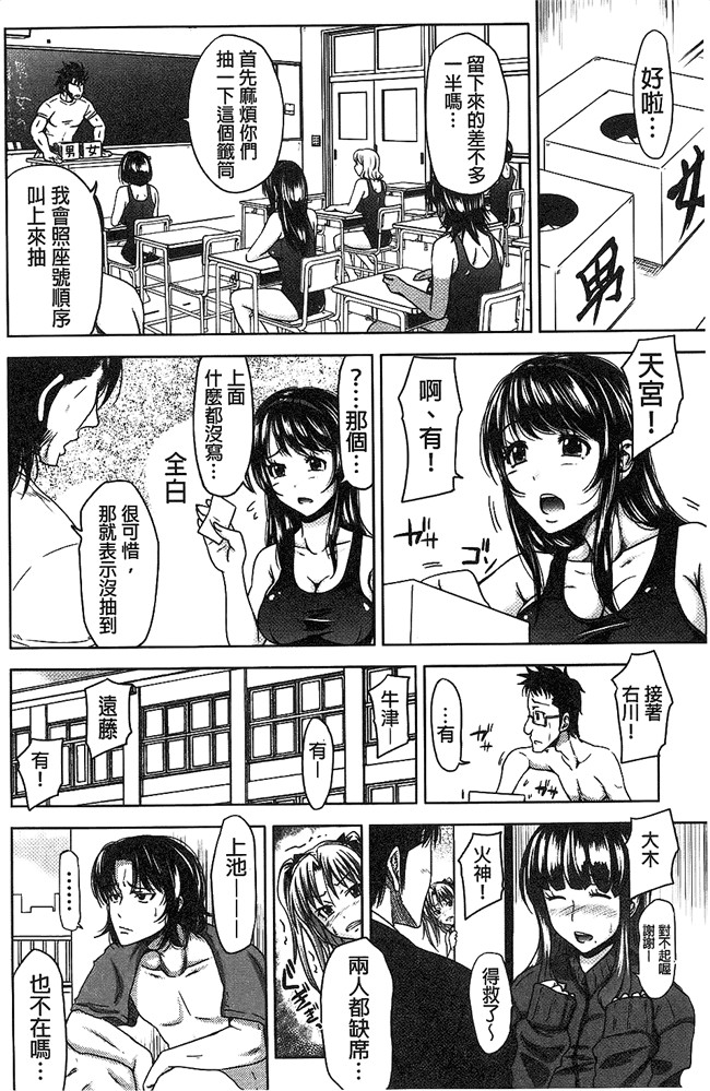 邪恶帝之福利漫画臀控本子[たくわん] H ERO -性の教室