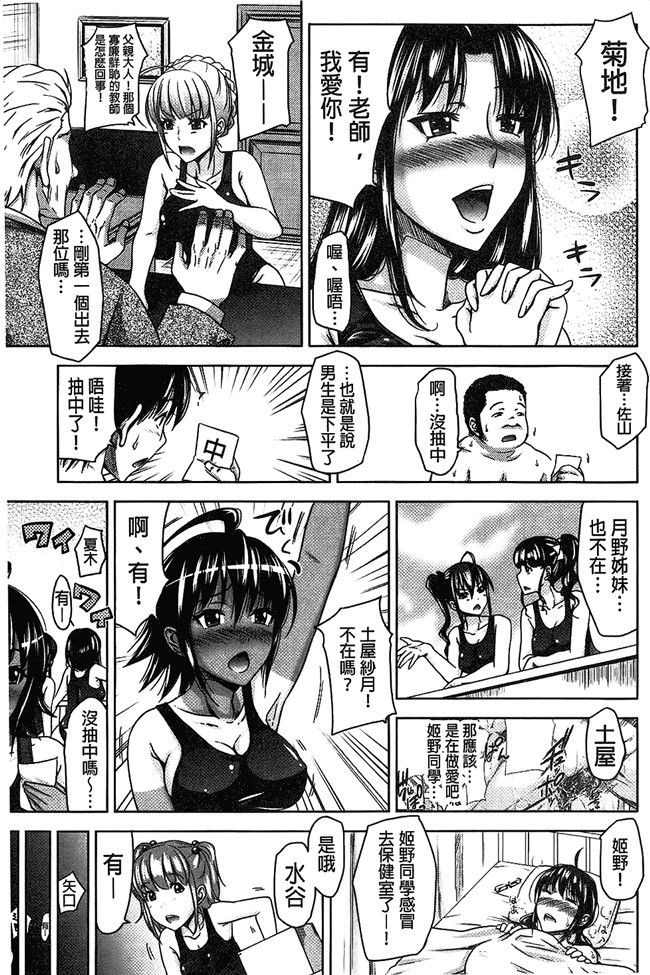 邪恶帝之福利漫画臀控本子[たくわん] H ERO -性の教室