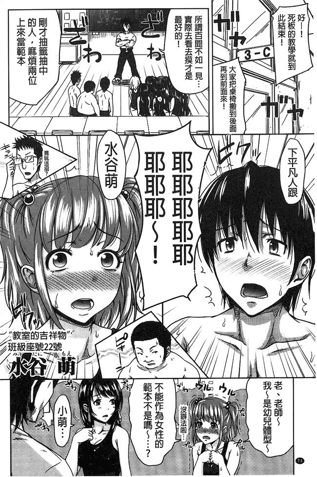 邪恶帝之福利漫画臀控本子[たくわん] H ERO -性の教室