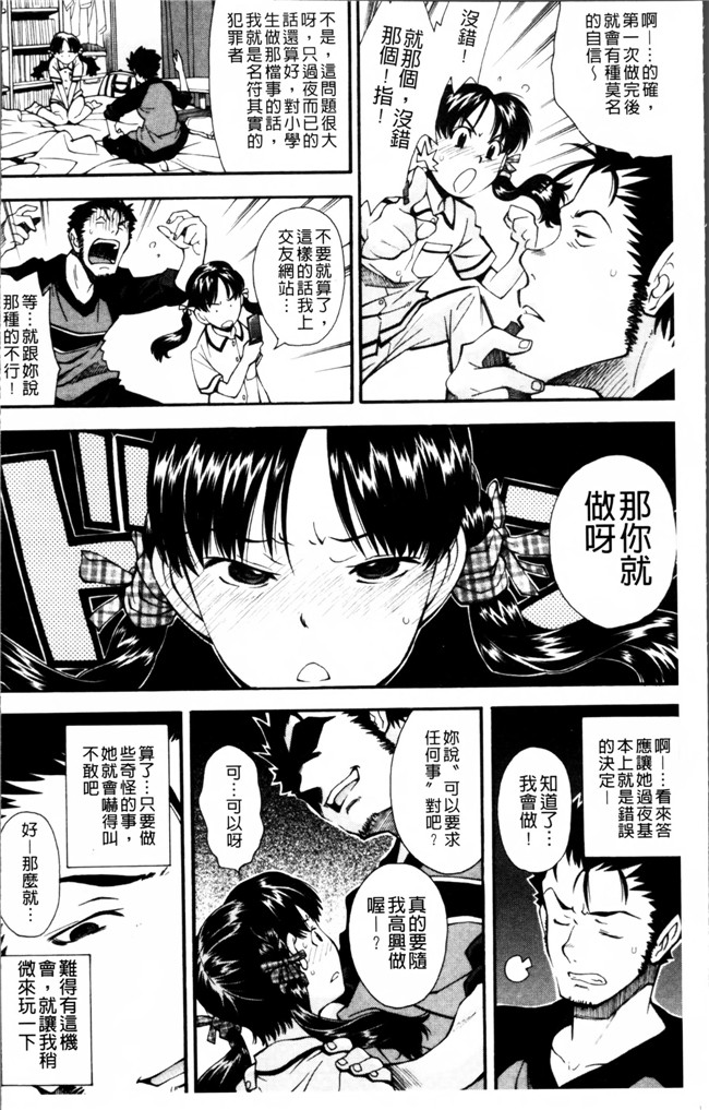 邪恶帝AV漫画之熟肉h本子[嶺本八美] きて！みて！イジって！