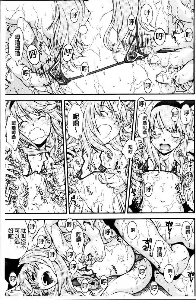 邪恶帝AV漫画之熟肉h本子[嶺本八美] きて！みて！イジって！