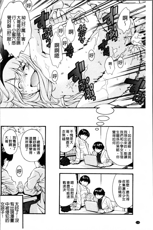 邪恶帝AV漫画之熟肉h本子[嶺本八美] きて！みて！イジって！