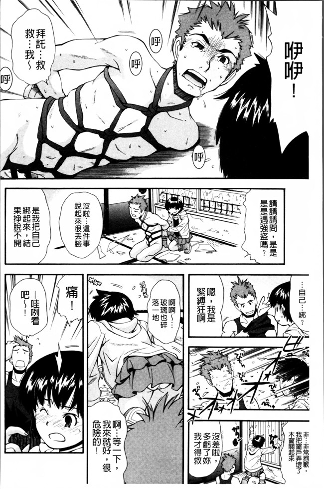 邪恶帝AV漫画之熟肉h本子[嶺本八美] きて！みて！イジって！