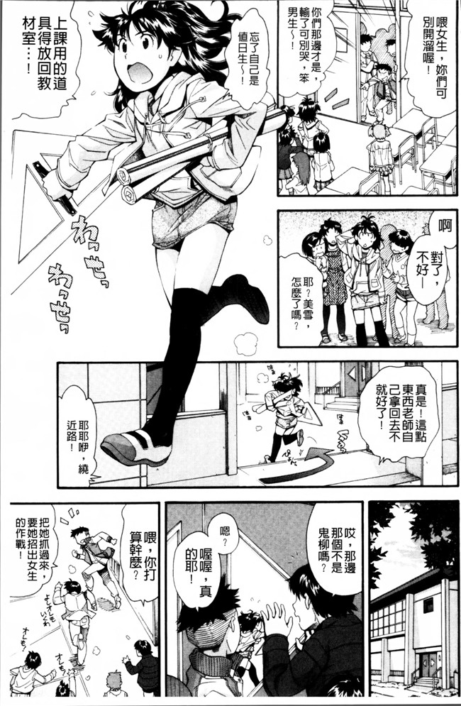 邪恶帝AV漫画之熟肉h本子[嶺本八美] きて！みて！イジって！