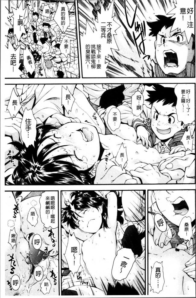 邪恶帝AV漫画之熟肉h本子[嶺本八美] きて！みて！イジって！