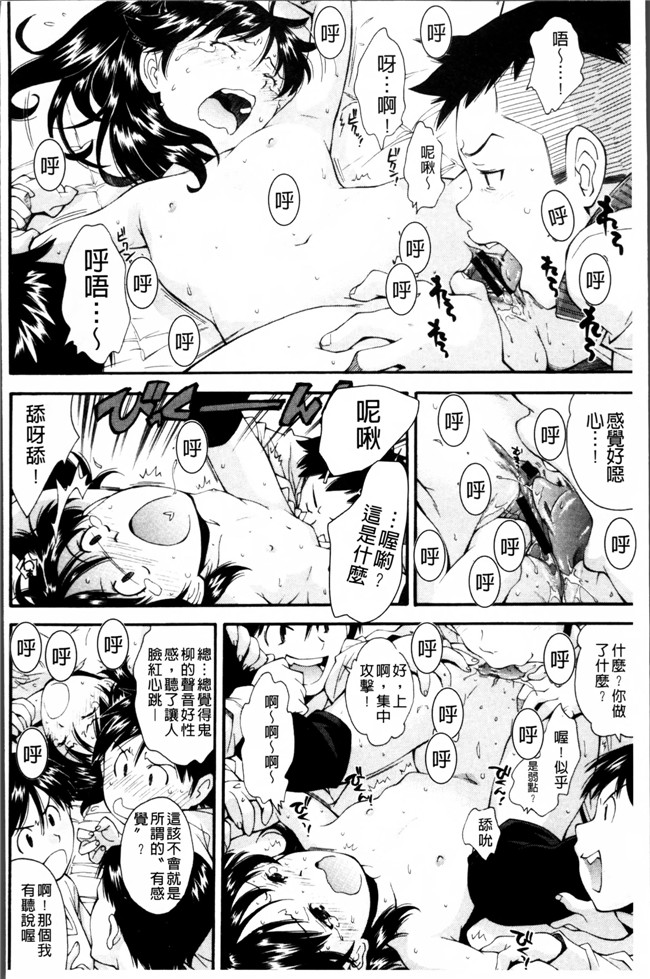 邪恶帝AV漫画之熟肉h本子[嶺本八美] きて！みて！イジって！