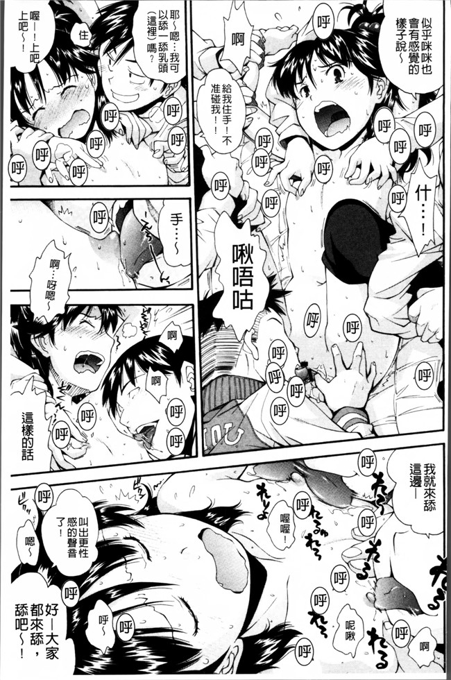 邪恶帝AV漫画之熟肉h本子[嶺本八美] きて！みて！イジって！