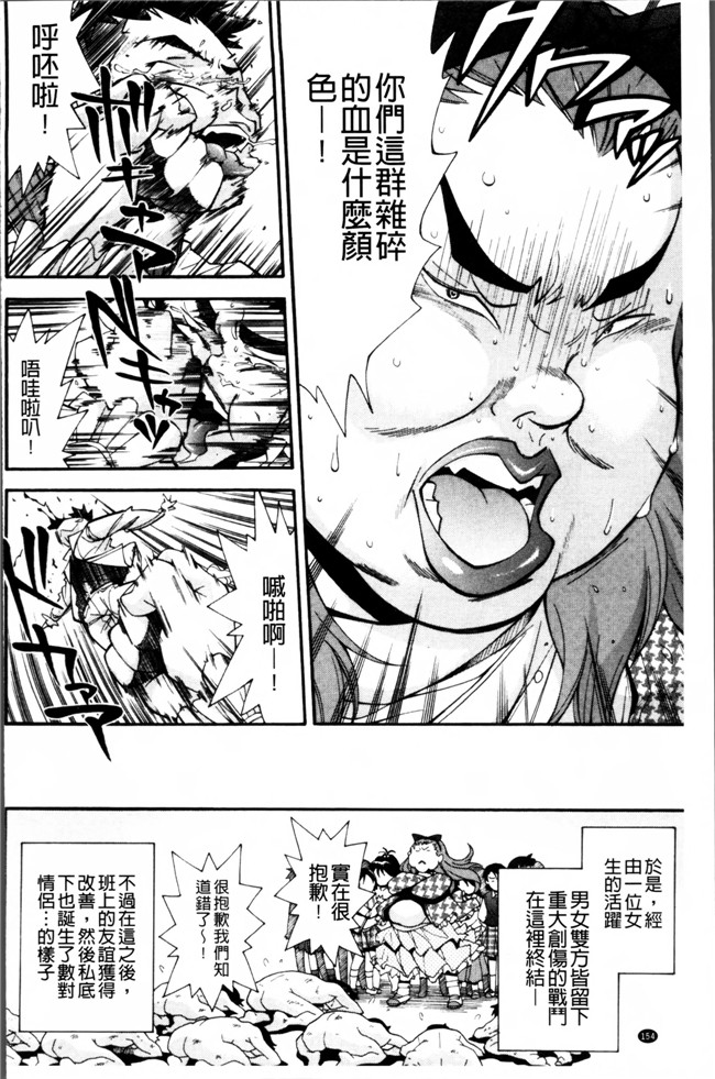 邪恶帝AV漫画之熟肉h本子[嶺本八美] きて！みて！イジって！